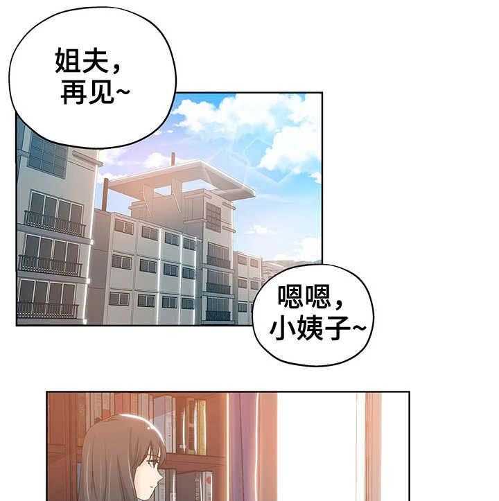 《无辜》第5话 5_编辑 第12页