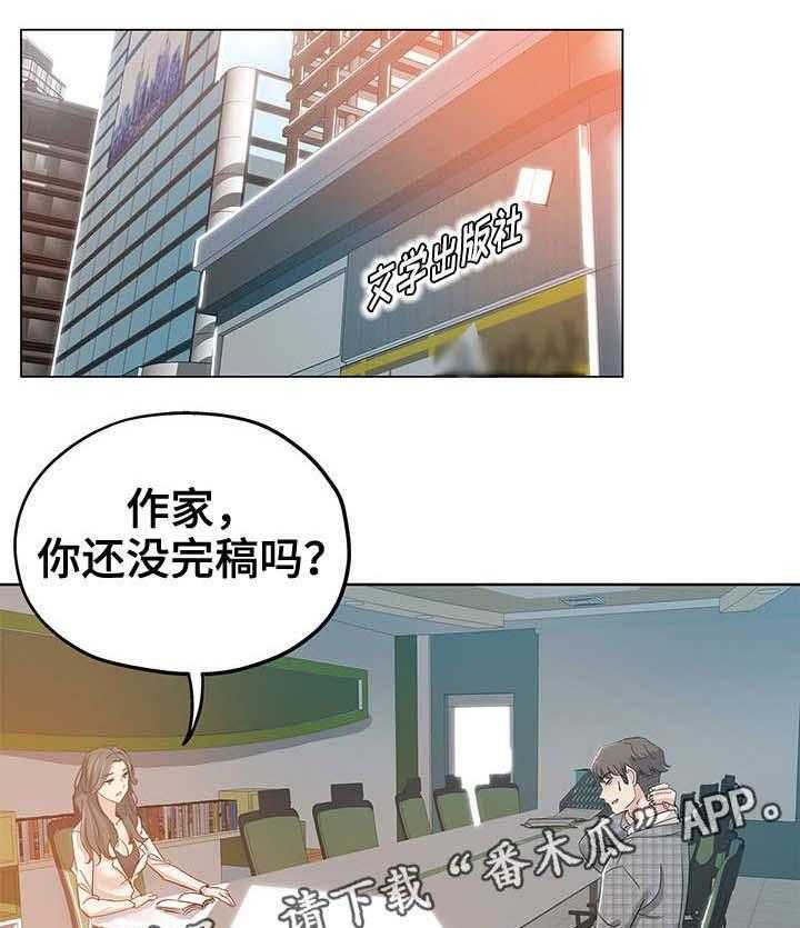 《无辜》第5话 5_编辑 第15页