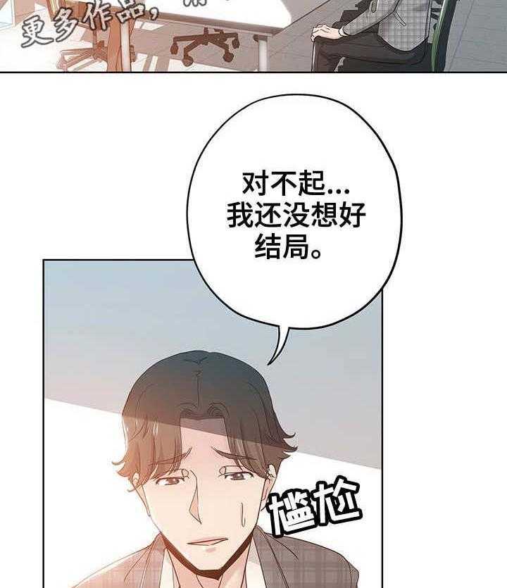 《无辜》第5话 5_编辑 第16页