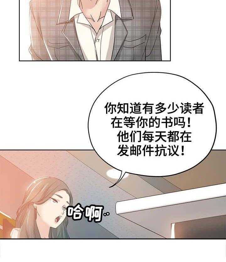 《无辜》第5话 5_编辑 第17页