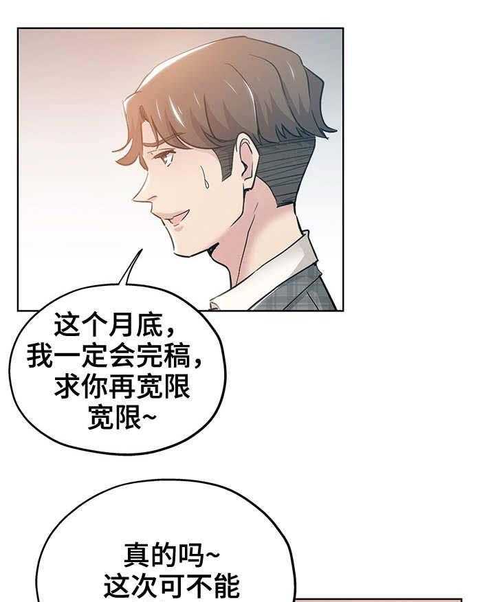 《无辜》第5话 5_编辑 第18页