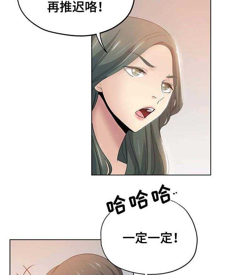 《无辜》第5话 5_编辑 第19页