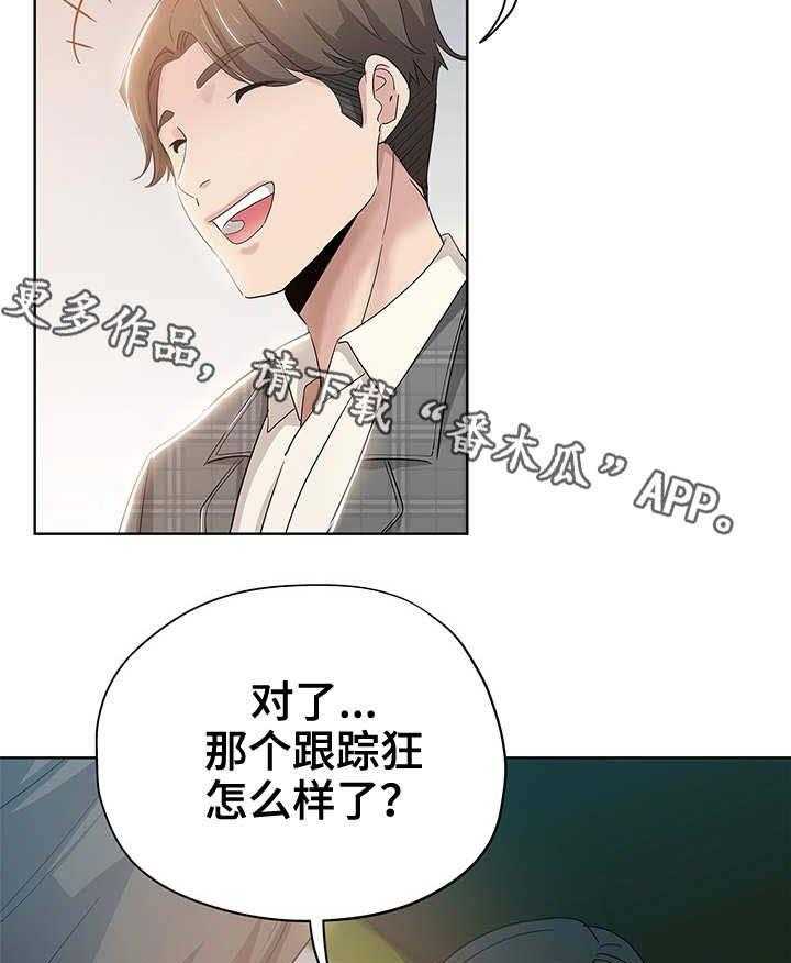 《无辜》第5话 5_编辑 第20页
