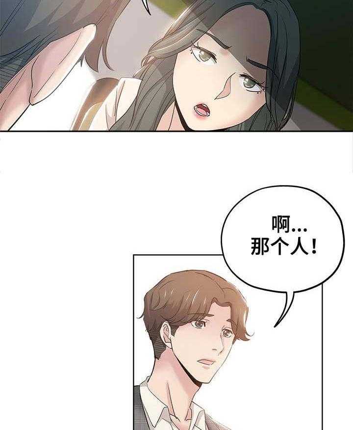 《无辜》第5话 5_编辑 第21页