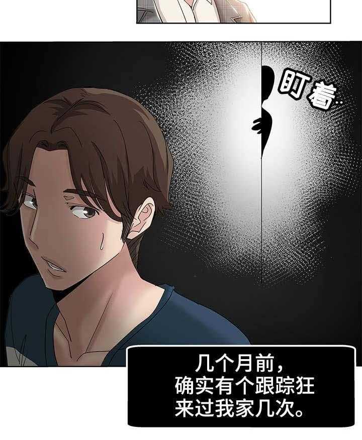 《无辜》第5话 5_编辑 第22页