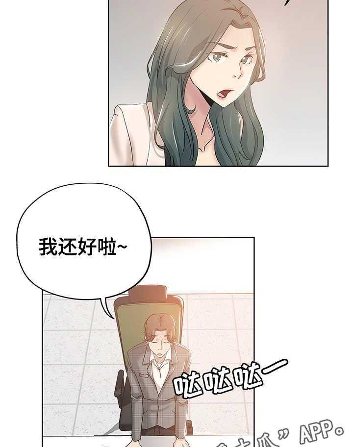 《无辜》第5话 5_编辑 第24页