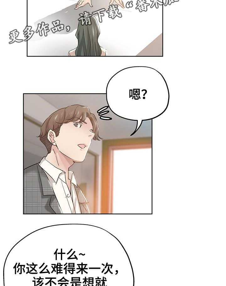 《无辜》第5话 5_编辑 第25页