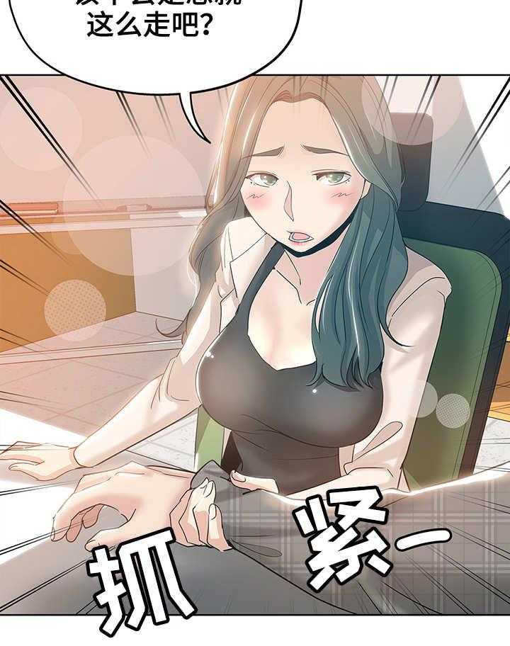 《无辜》第5话 5_编辑 第26页