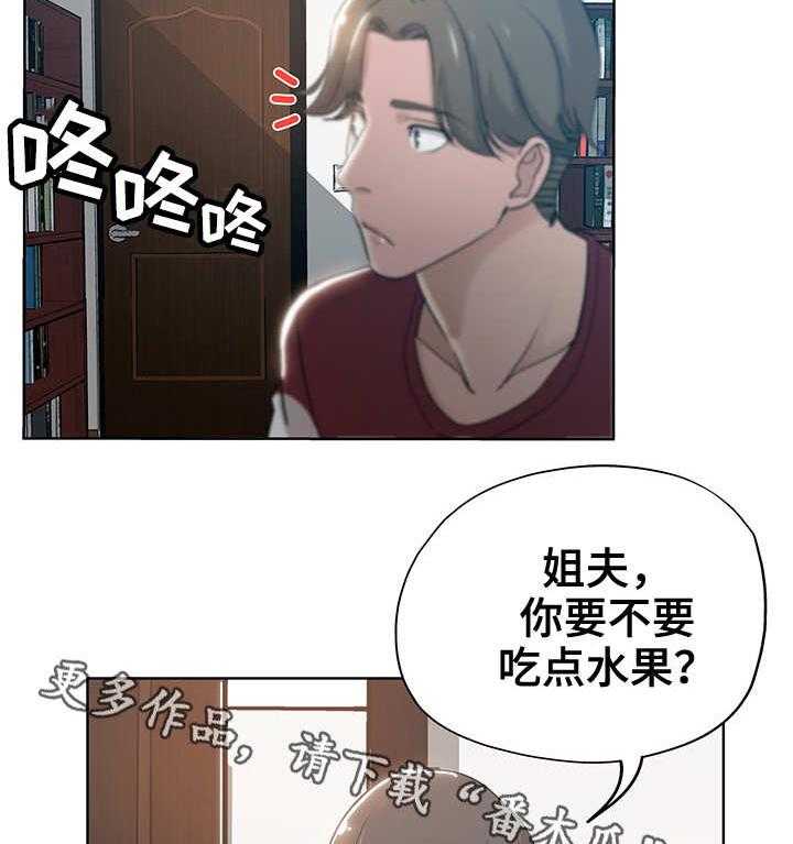 《无辜》第5话 5_编辑 第2页