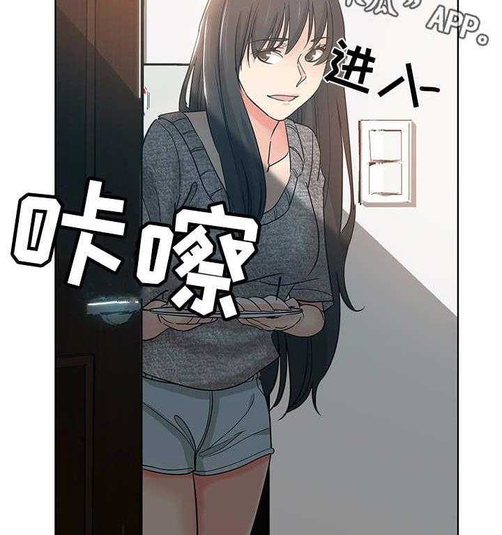 《无辜》第5话 5_编辑 第3页