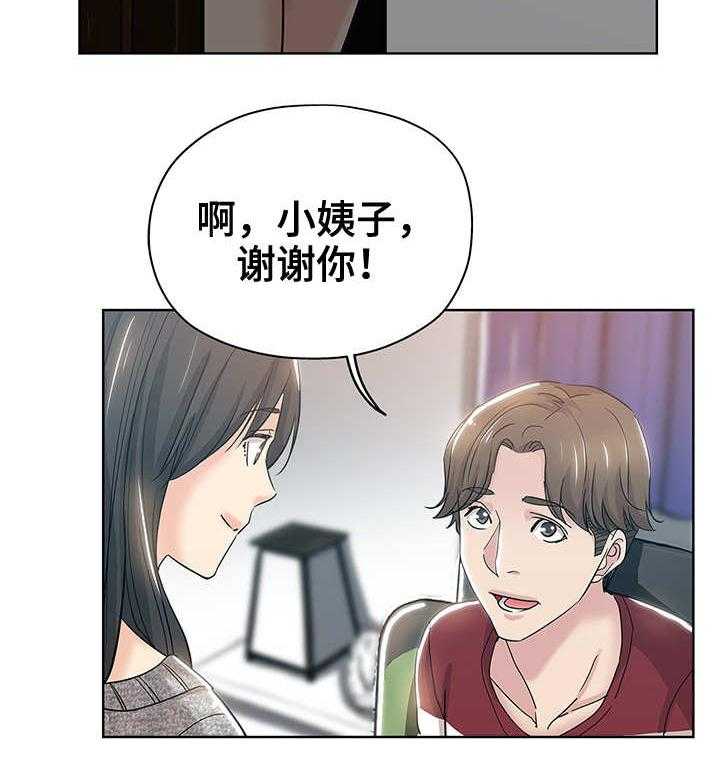《无辜》第5话 5_编辑 第4页