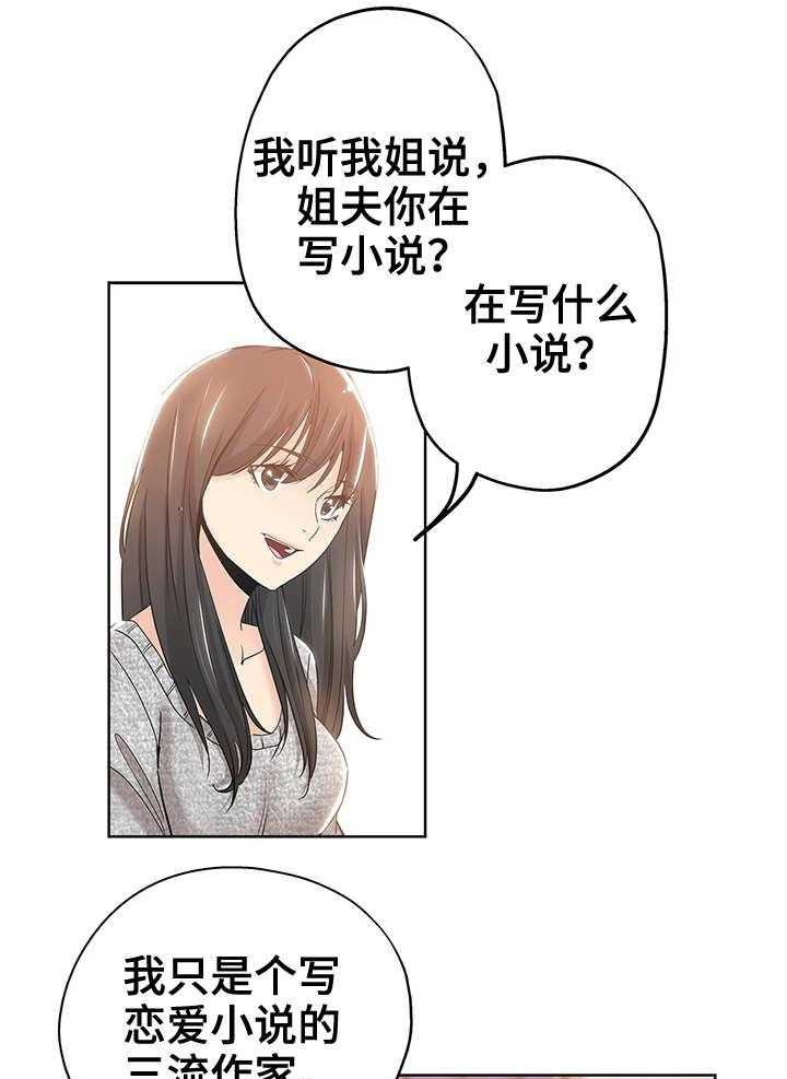 《无辜》第5话 5_编辑 第5页