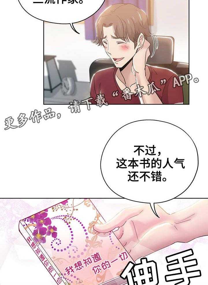 《无辜》第5话 5_编辑 第6页