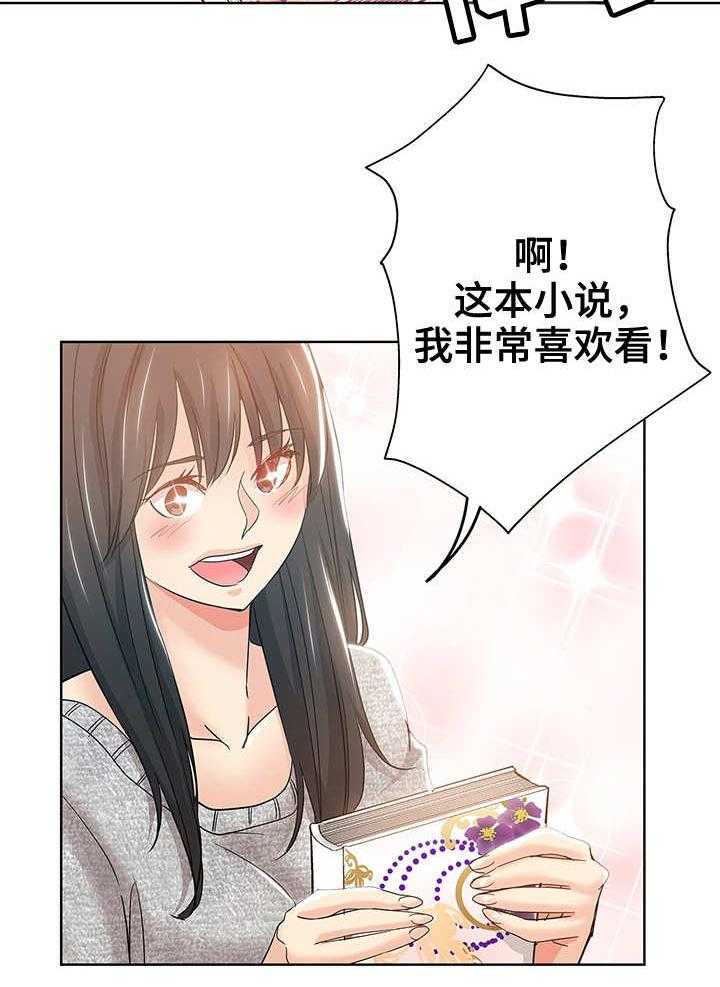《无辜》第5话 5_编辑 第7页