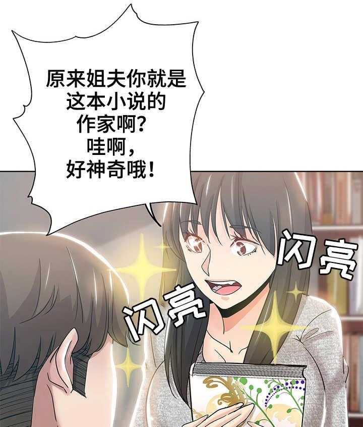 《无辜》第5话 5_编辑 第8页