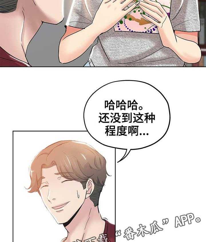 《无辜》第5话 5_编辑 第9页