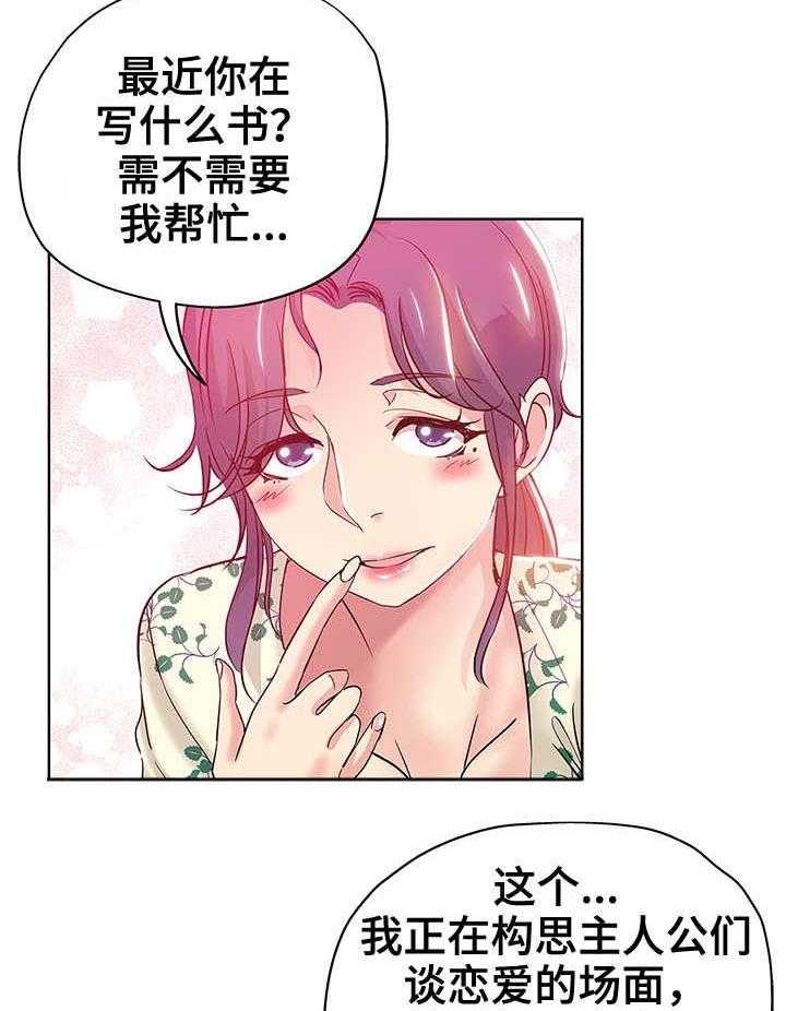 《无辜》第1话 1_初次见面 第10页