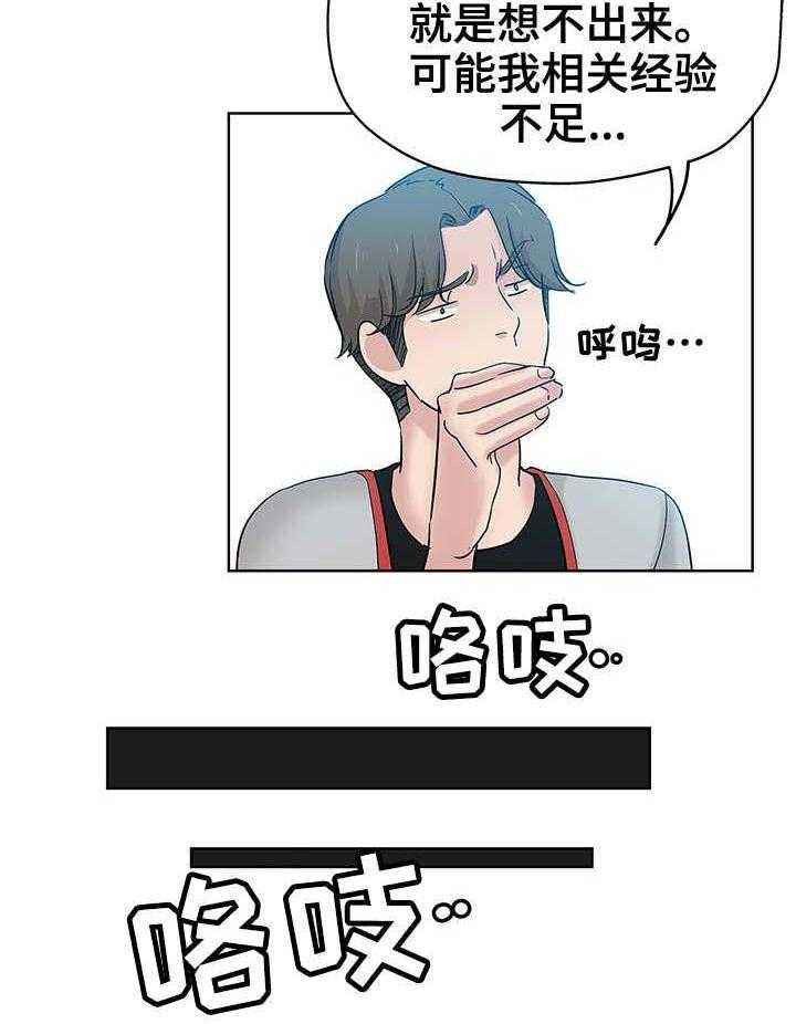 《无辜》第1话 1_初次见面 第11页
