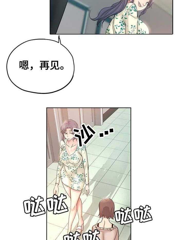 《无辜》第1话 1_初次见面 第13页