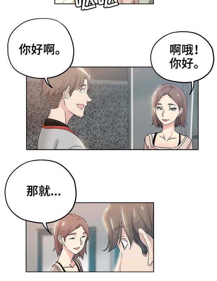 《无辜》第1话 1_初次见面 第14页
