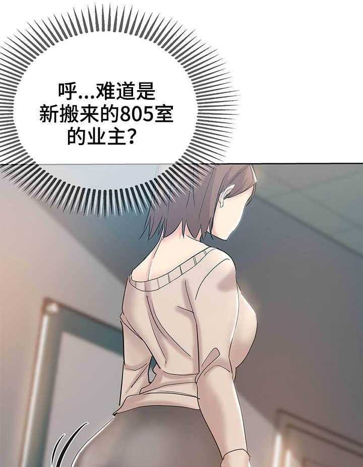 《无辜》第1话 1_初次见面 第15页