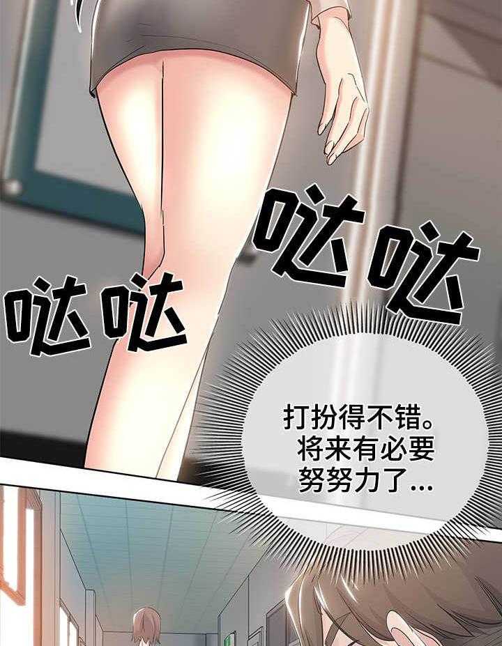 《无辜》第1话 1_初次见面 第16页