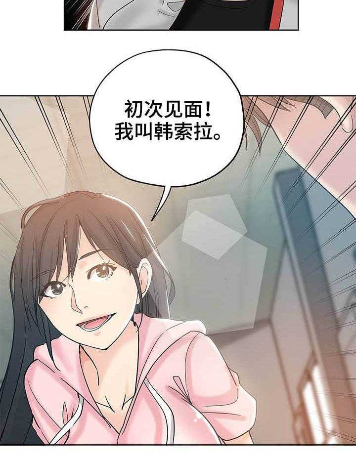 《无辜》第1话 1_初次见面 第18页