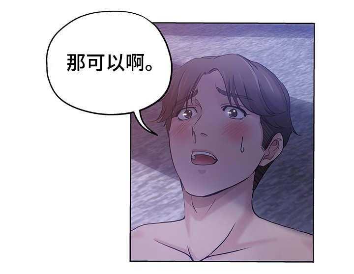 《无辜》第1话 1_初次见面 第3页