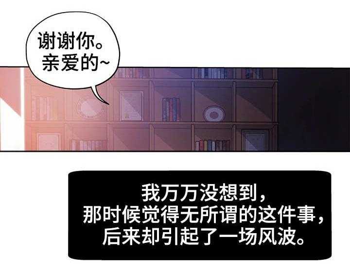 《无辜》第1话 1_初次见面 第4页