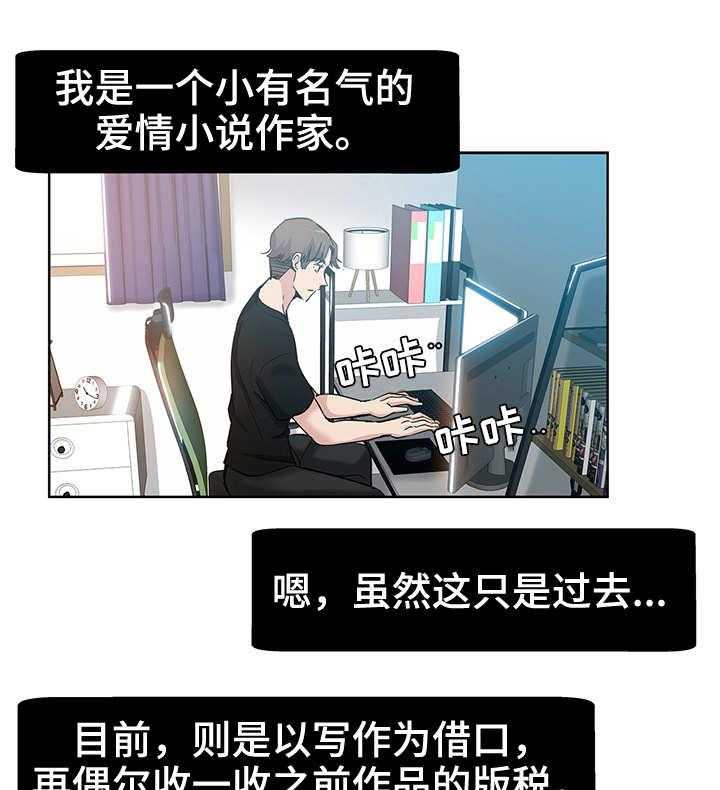 《无辜》第1话 1_初次见面 第5页