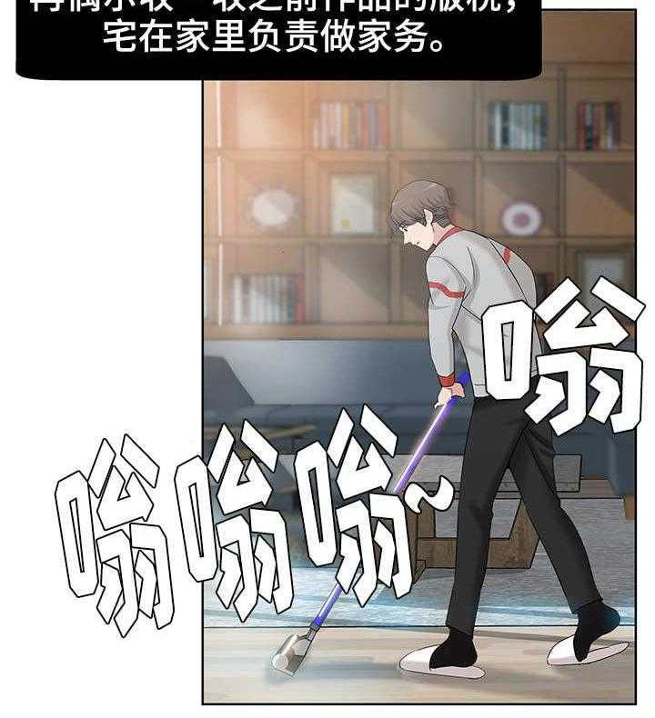 《无辜》第1话 1_初次见面 第6页