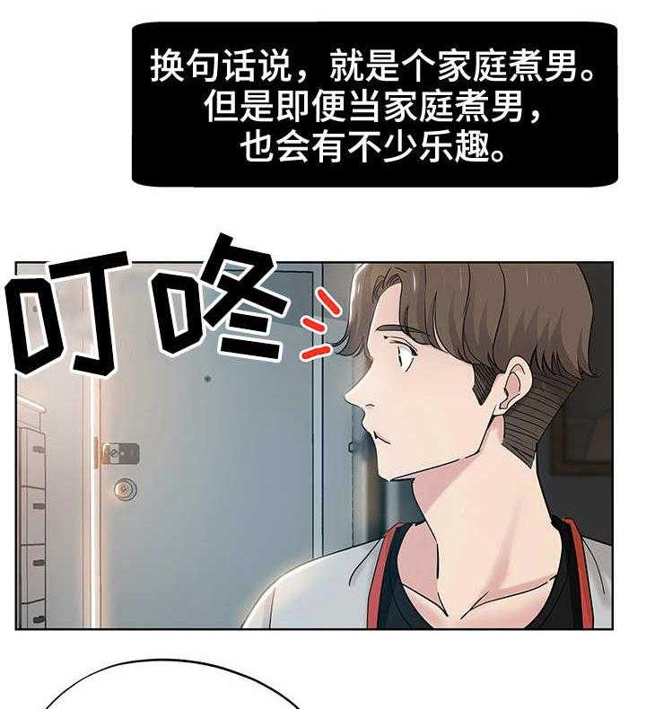 《无辜》第1话 1_初次见面 第7页