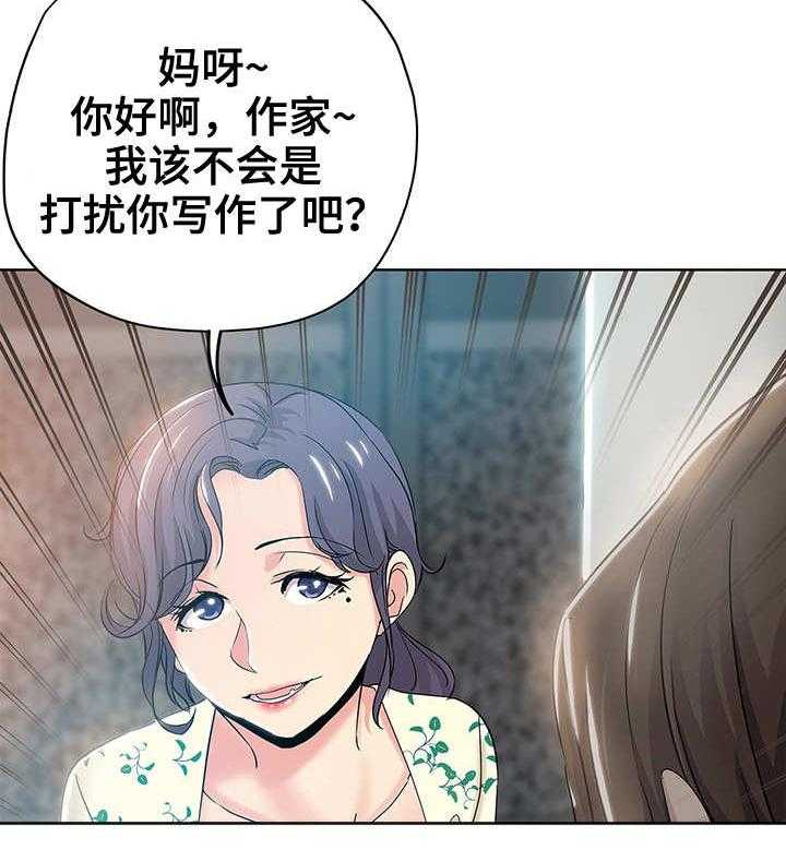 《无辜》第1话 1_初次见面 第8页