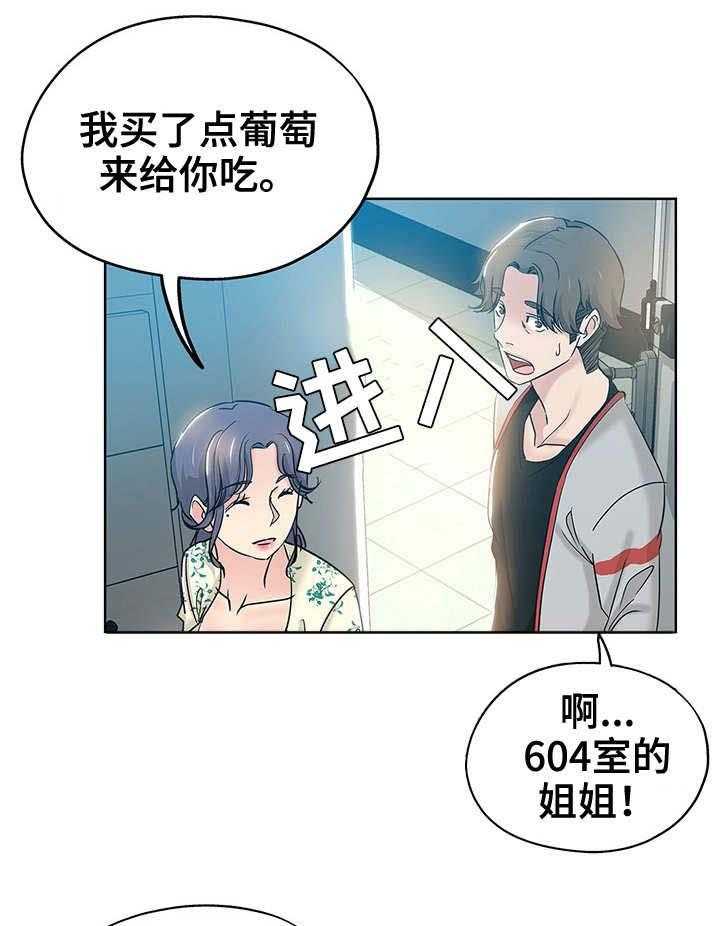 《无辜》第1话 1_初次见面 第9页