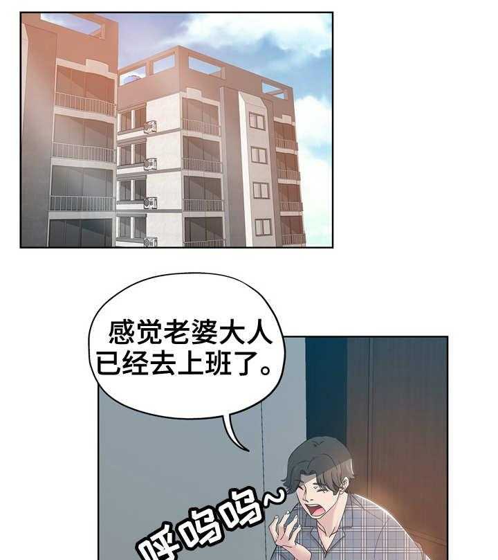 《无辜》第2话 2_私生女 第12页
