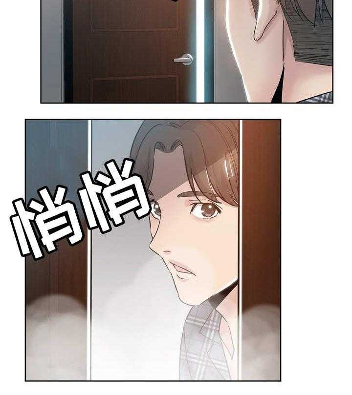 《无辜》第2话 2_私生女 第15页