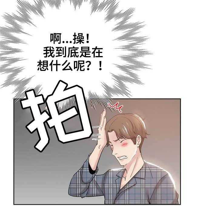 《无辜》第2话 2_私生女 第17页