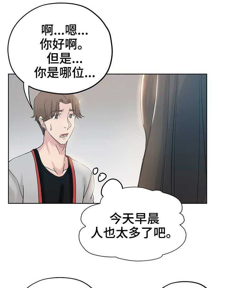 《无辜》第2话 2_私生女 第1页