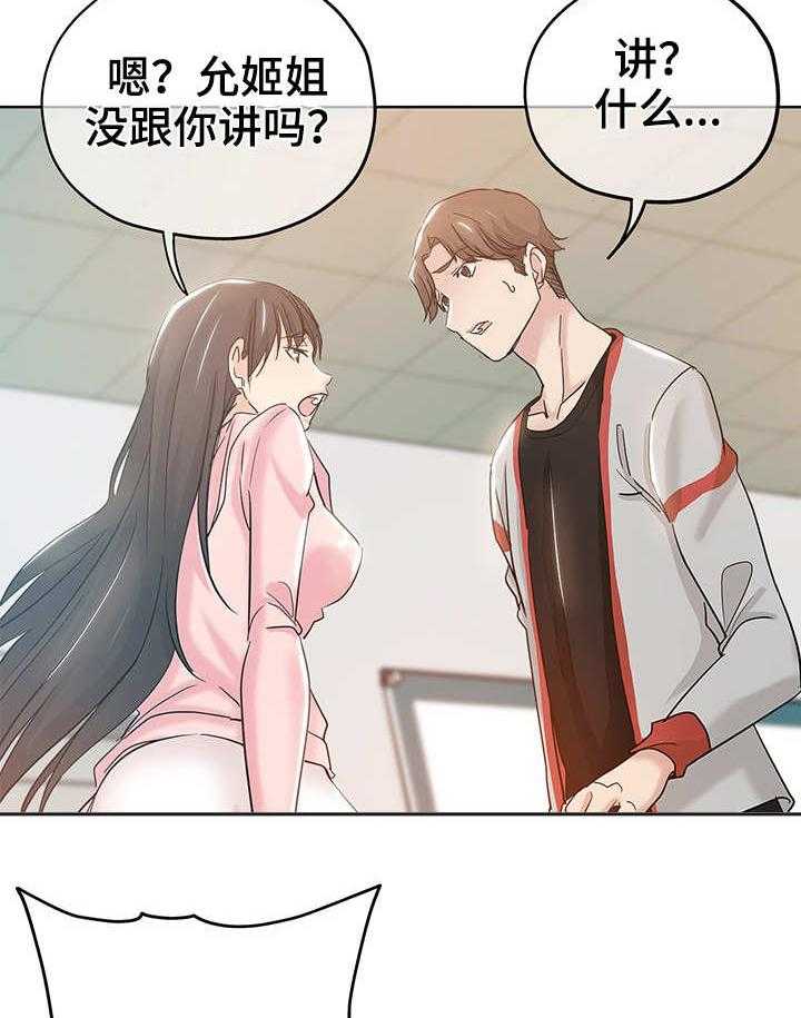 《无辜》第2话 2_私生女 第2页