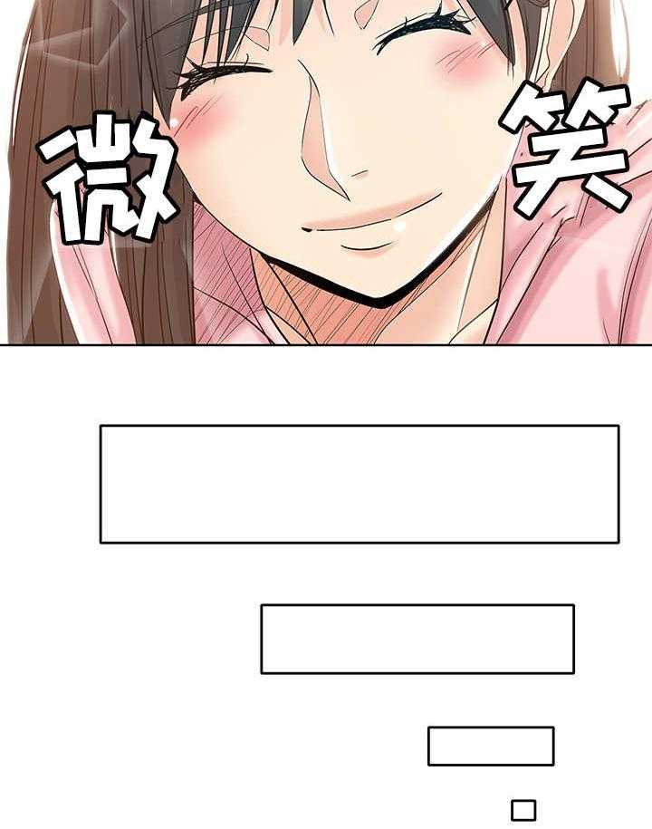 《无辜》第2话 2_私生女 第4页