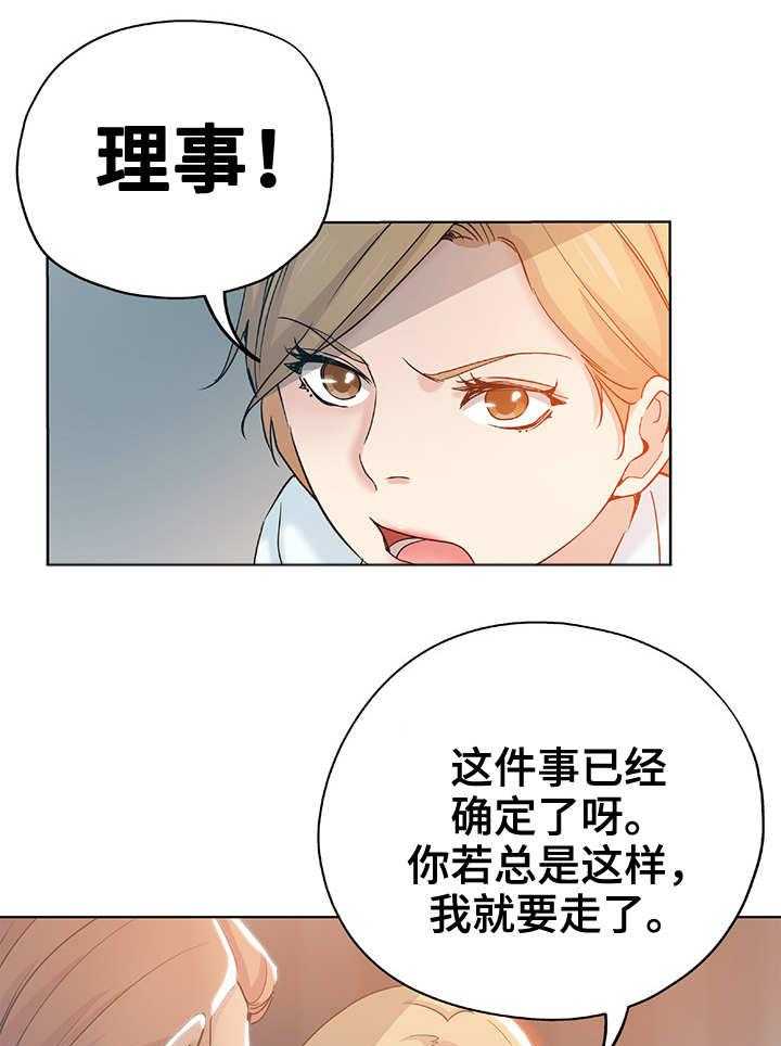 《无辜》第2话 2_私生女 第5页
