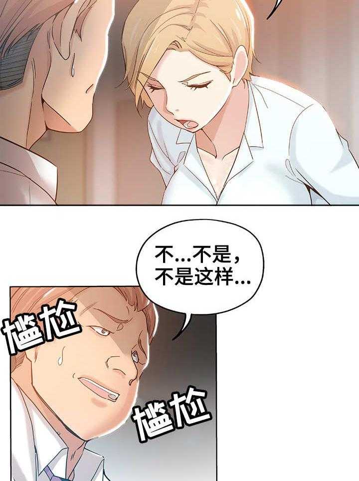 《无辜》第2话 2_私生女 第6页