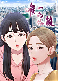《唯一的依赖》漫画封面图 - tl漫画