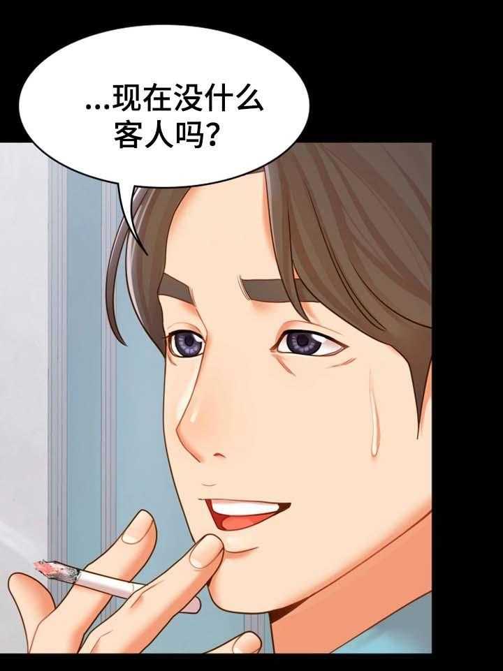《唯一的依赖》第30话 30_离开这里 第14页