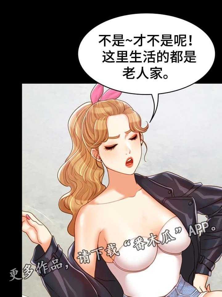 《唯一的依赖》第30话 30_离开这里 第15页