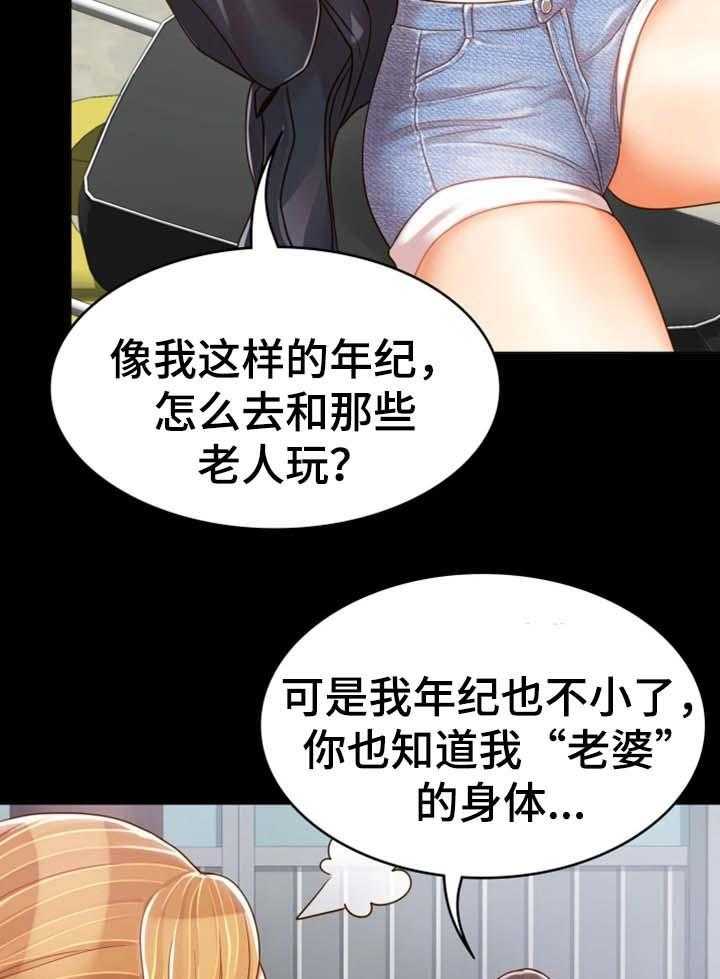 《唯一的依赖》第30话 30_离开这里 第16页