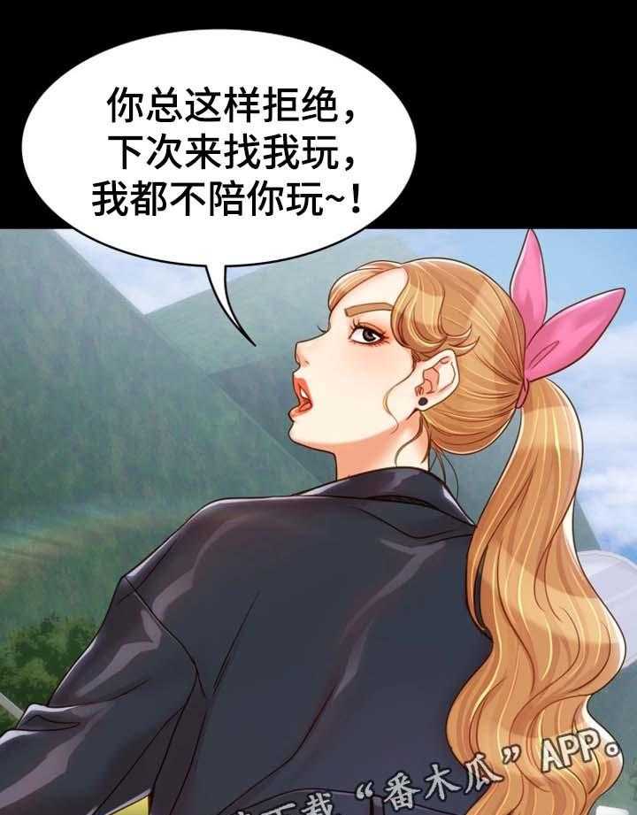 《唯一的依赖》第30话 30_离开这里 第18页
