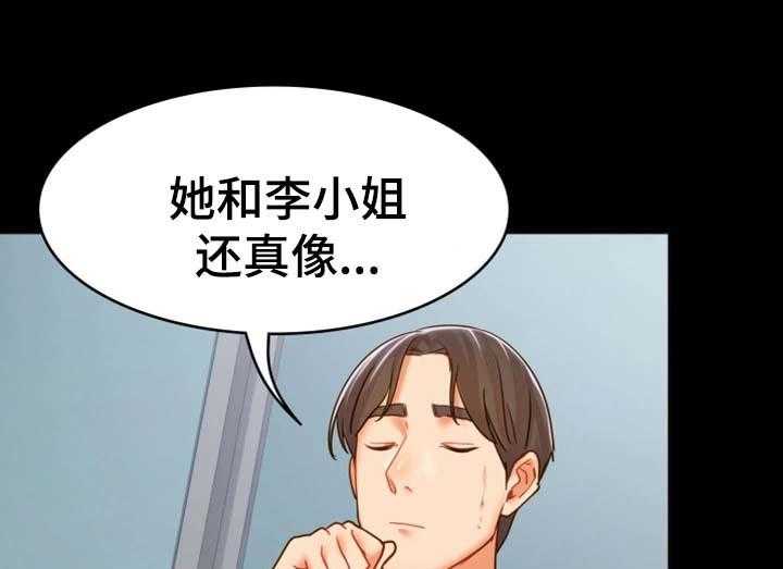 《唯一的依赖》第30话 30_离开这里 第20页
