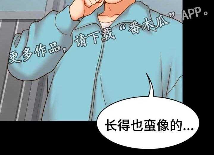 《唯一的依赖》第30话 30_离开这里 第21页
