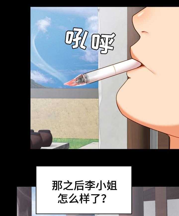 《唯一的依赖》第30话 30_离开这里 第22页